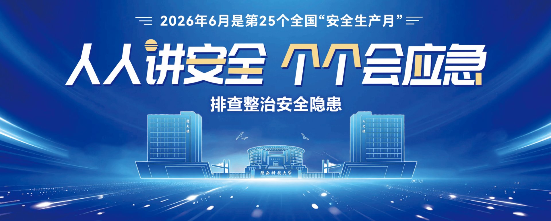 周边商铺用电用气负...